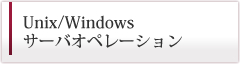 Unix/Windows Хڥ졼