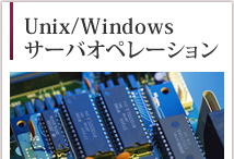 Unix/Windows Хڥ졼